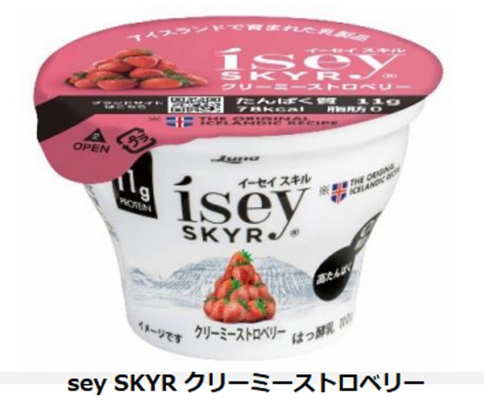 日本ルナ、「Isey SKYR(イーセイ スキル) クリーミーストロベリー」