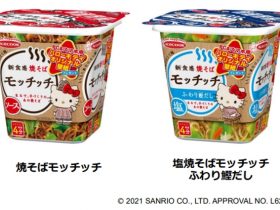 エースコック、「焼そばモッチッチ」「塩焼そばモッチッチ ふわり鰹だし」