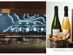 ANAインターコンチネンタルホテル東京、「テルモン」と提携したシャンパン・バー