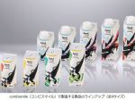 大日本印刷、キャップ付き紙容器無菌充填システム combismile（コンビスマイル）
