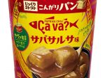ポッカサッポロ、「Ca va（サヴァ）？缶」とコラボレーション「じっくりコトコトこんがりパンサバサルサ味」