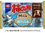 亀田製菓、明治とコラボした「73g 亀田の柿の種 ミルクチョコ&ホワイトチョコ」