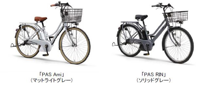 ヤマハ発動機、電動アシスト自転車「PAS Ami/RIN」2022年モデル