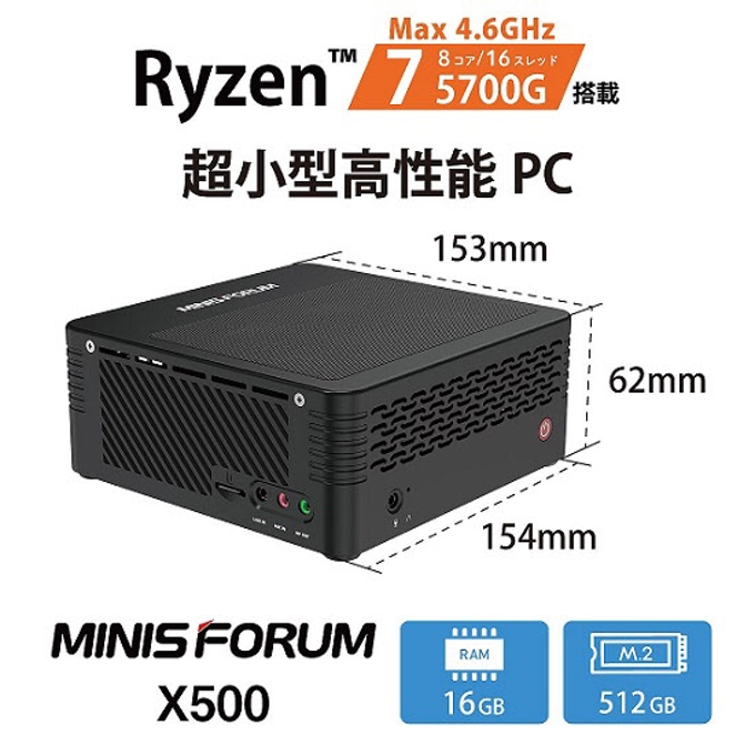 リンクス、AMD Ryzen 7 5700G搭載の超小型デスクトップパソコン