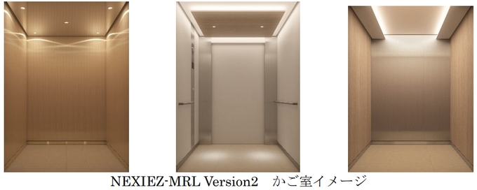 三菱電機、機械室レス・エレベーター「NEXIEZ-MRL Version2」
