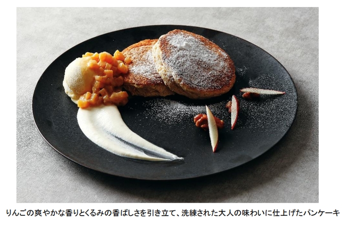 ホテル インターコンチネンタル 東京ベイ、「りんごとくるみのスフレパンケーキ」