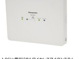 パナソニック、1.9GHz帯デジタルワイヤレスマイクシステム アンテナステーション WX-SR152