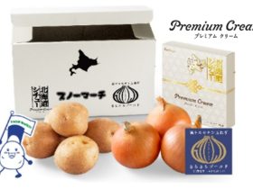 ハウス食品、「特別な北海道シチューと北海道産こだわり野菜の詰め合わせセット」