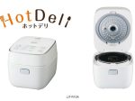 ハイアールジャパンセールス、無水かきまぜ自動調理器「HotDeli（ホットデリ）」