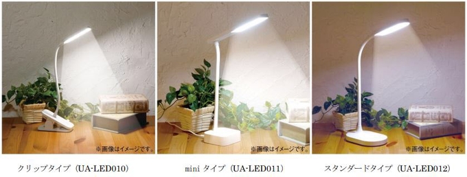 ナカバヤシ、「目にやさしい LEDデスクライトシリーズ」