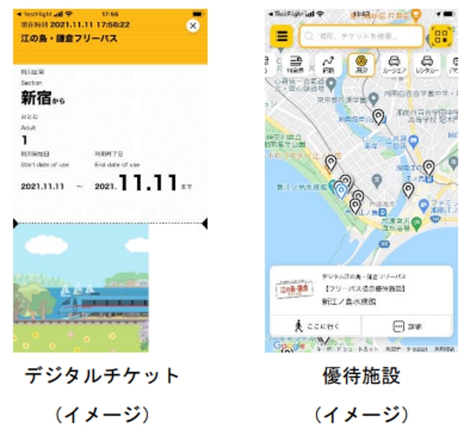 小田急電鉄、MaaSアプリとウェブサイトで「デジタル江の島・鎌倉フリーパス」