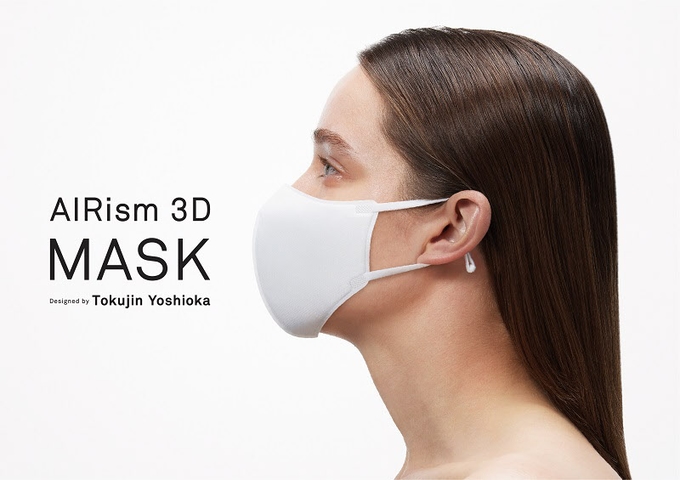 ユニクロ、吉岡徳仁氏デザインによる「エアリズム 3Dマスク」