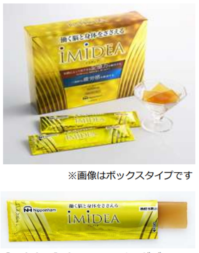 日本ハム、機能性表示食品「IMIDEA」