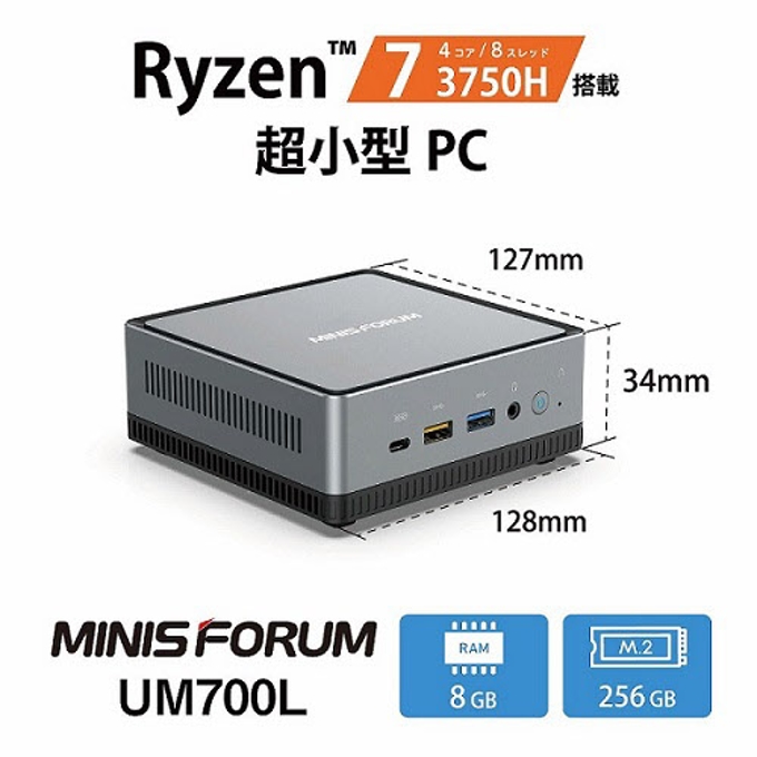 リンクス、AMD Ryzen 7 3750H搭載で128mm四方の超小型デスクトップパソコン