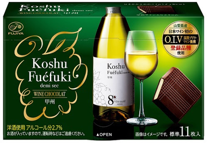 不二家、山梨県産甲州ワインを使用した「ワインショコラ（Koshu Fuefuki demi sec）」