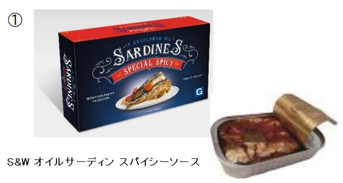 リードオフジャパン、米国缶詰ブランド「S&W」より「S&W オイルサーディン スパイシーソース/地中海レモン」