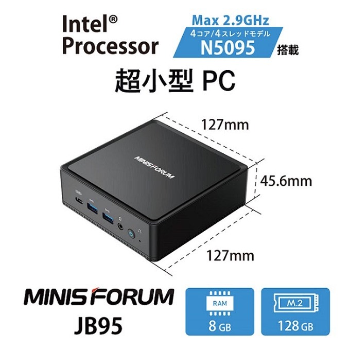 リンクス、超小型デスクトップパソコン「MINISFORUM JB95」