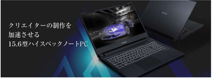エプソンダイレクト、「NVIDIA GeForce RTX 3060」搭載の15.6型ハイスペックノートPCなど