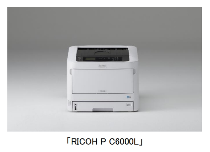 リコー、LED方式のA3カラープリンター「RICOH P C6000L」