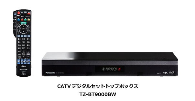 パナソニック、CATVデジタルセットトップボックス「TZ-BT9000BW」