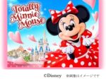 オリエンタルランド、東京ディズニーリゾートでスペシャルイベント「トータリー・ミニーマウス」