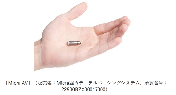 日本メドトロニック、房室ブロック治療に寄与するペースメーカ「Micra AV」を発売