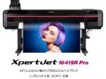 武藤工業、1.6m幅エコソルベントプリンタ「XpertJet 1641SR Pro」を発売
