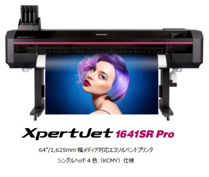 武藤工業、1.6m幅エコソルベントプリンタ「XpertJet 1641SR Pro」を発売