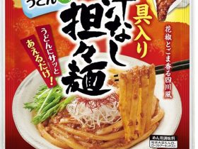 エバラ食品、「プチッとうどんプラス 具入り汁なし担々麺/具入りジャージャー麺」を発売