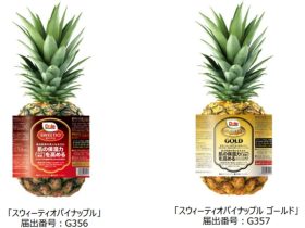 ドール、「スウィーティオパイナップル」2商品において「機能性表示食品」の届出を完了