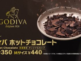 日本マクドナルド、「ゴディバ ホットチョコレート」を期間限定で販売