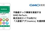 GMO ReTech、エイブル向けに「入居者アプリsumca（スムカ）」を提供開始
