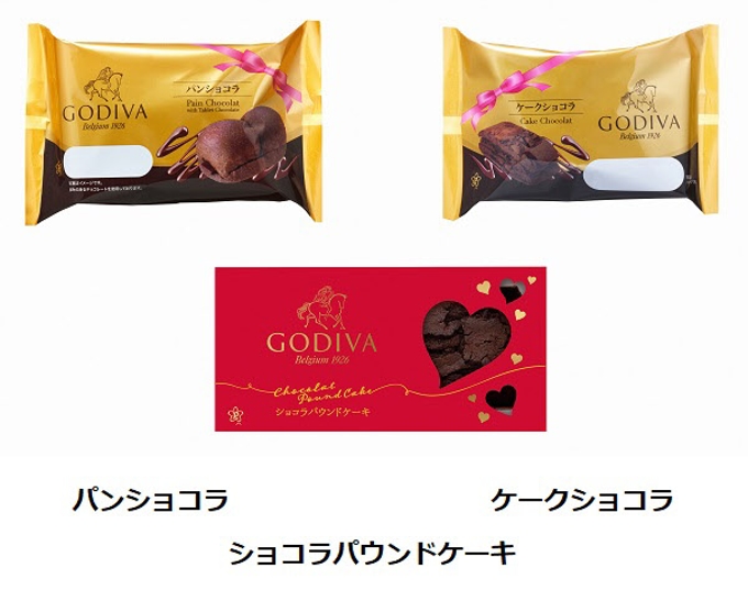 敷島製パン、ゴディバとの共同開発第2弾「パンショコラ」「ケークショコラ」「ショコラパウンドケーキ」を発売