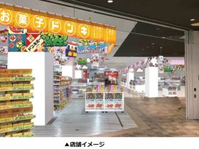 ドン・キホーテ、「コスメドンキ・お菓子ドンキ 所沢トコトコスクエア」をオープン