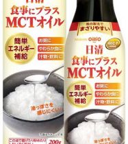 日清オイリオグループ、「日清食事にプラス MCTオイル200g」を発売