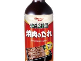 エバラ食品、「惣菜応援団 焼肉のたれ/塩だれ/やきとりのたれ」を発売