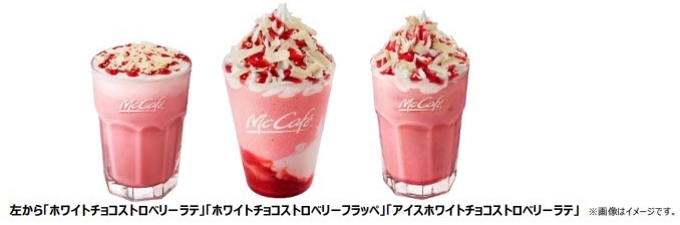 日本マクドナルド、McCafe by Barista併設店舗で「ホワイトチョコストロベリーフラッペ」などを期間限定販売
