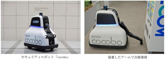 セコム、公共空間と調和するセキュリティロボット「cocobo」を発売