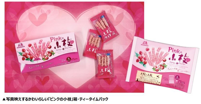 森永製菓、ロングセラーチョコレート「小枝」から「ピンクの小枝」を期間限定発売