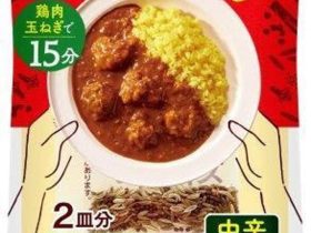 エスビー食品、調理キット「スパイスカレーつくろ！チキンカレー 中辛」「スパイスカレーつくろ！キーマカレー 中辛」を発売