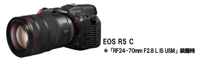 キヤノン、8K・RAW撮影対応のデジタルシネマカメラ「EOS R5 C」を発売