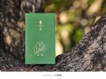 コクヨ工業滋賀、「ReEDEN」シリーズより「ニブンノイチ野帳」を発売