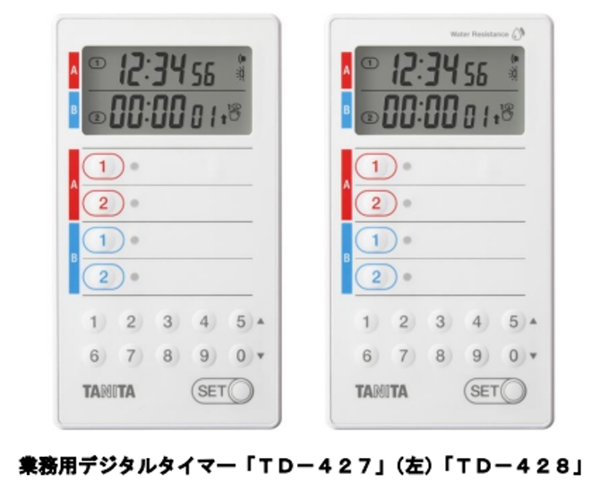 タニタ、プリセット機能を搭載した業務用デジタルタイマー「TD-427」「TD-428」を発売