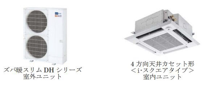 三菱電機、寒冷地向けパッケージエアコン「ズバ暖スリム DHシリーズ」を発売