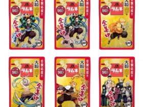 森永製菓、「鬼滅の刃」のキャラクターたちがデザインされた「大粒ラムネ」を発売