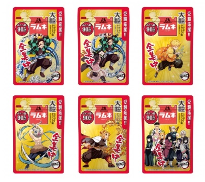 森永製菓、「鬼滅の刃」のキャラクターたちがデザインされた「大粒ラムネ」を発売
