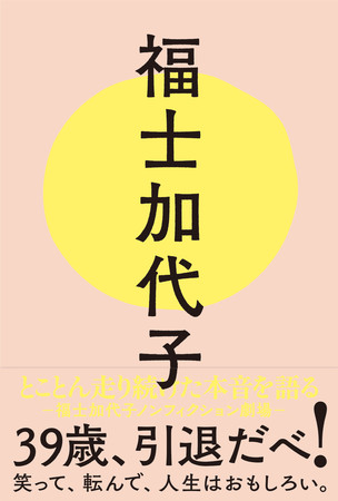 パルコ、HIROSHI NAGAI「summer place」展 開催記念アイテムを期間限定で受注販売