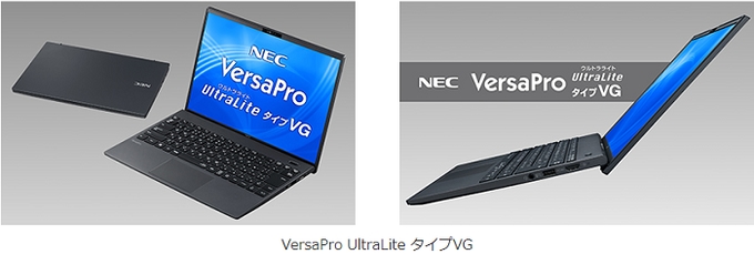 NEC、ビジネス・教育向けパソコン「Mate/VersaProシリーズ」17タイプ48モデルを発売