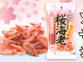 丸善、春の到来と共に今年も「魚河岸ソーセージ桜海老」を期間限定発売