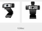 ロジクール、ビジネス向け・フルHDウェブカメラ「C930S」を発売